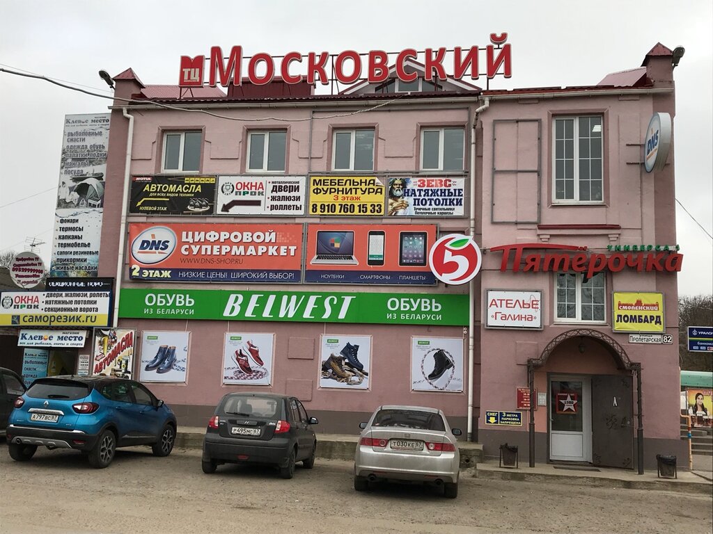 Belwest | Смоленск, Пролетарская ул., 82, Рославль