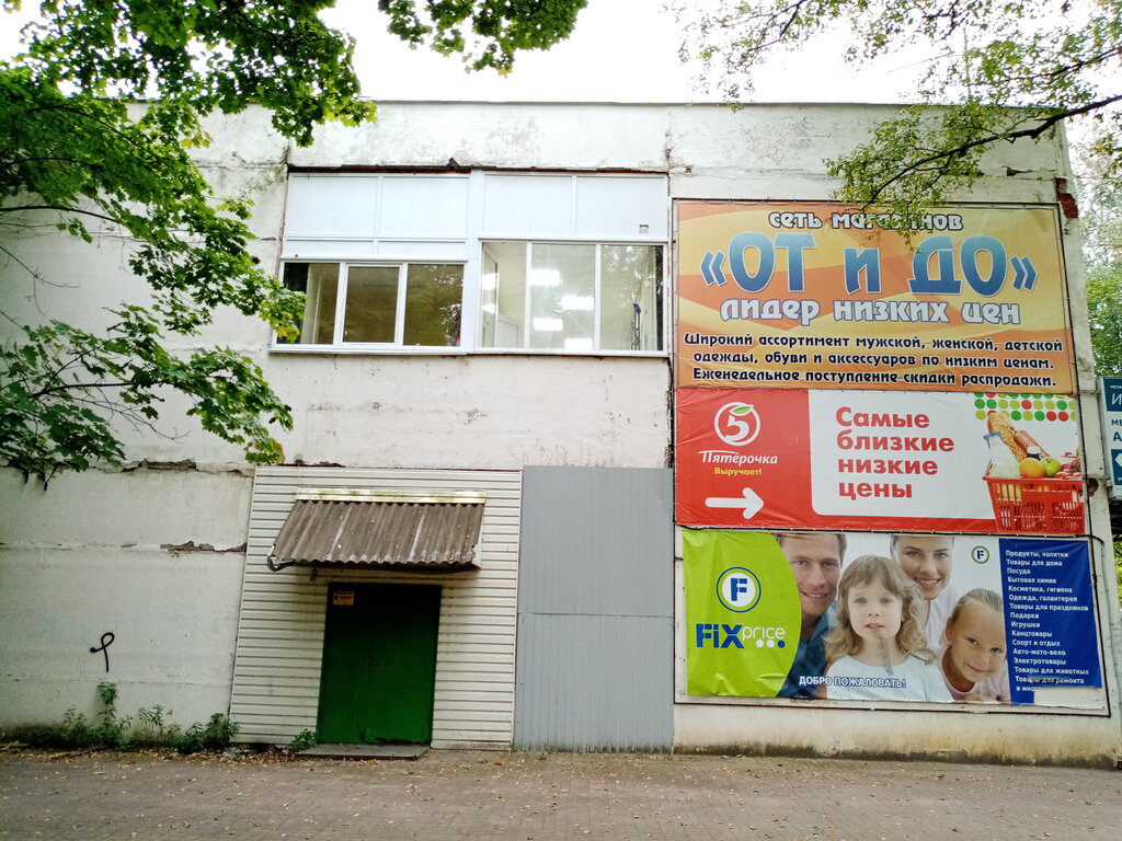 Fix Price | Смоленск, Красногвардейская ул., 45, Сафоново