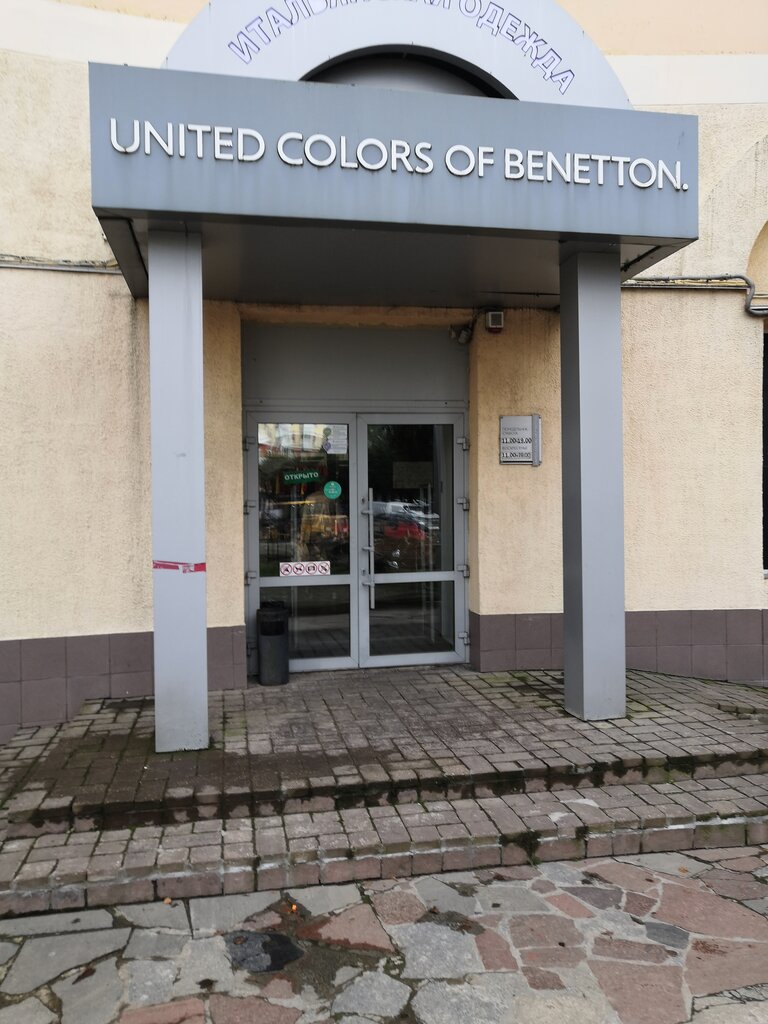 United Colors of Benetton | Смоленск, ул. Николаева, 7, Смоленск