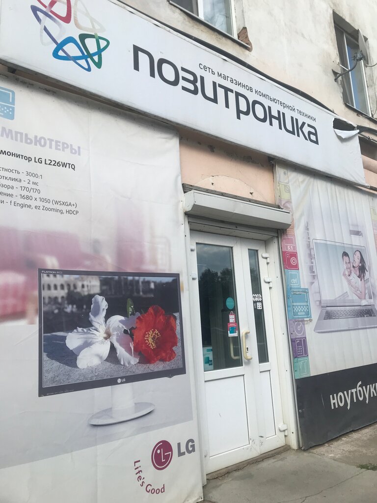 Позитроника