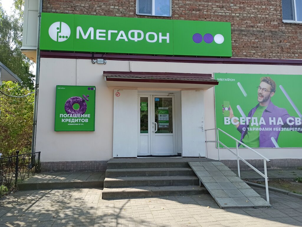 МегаФон | Смоленск, Красноармейская ул., 102А, Рославль