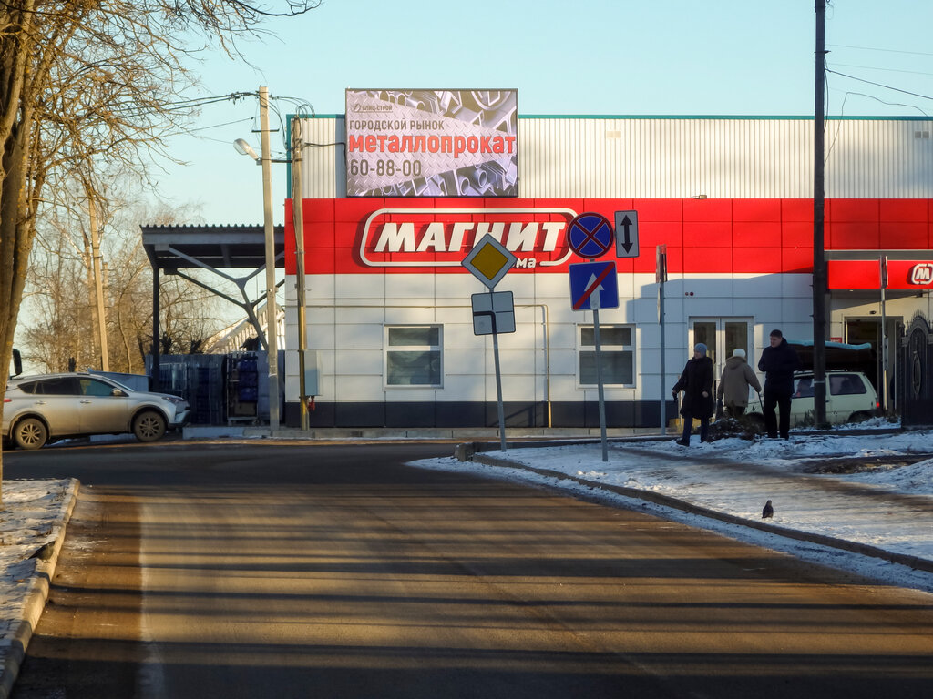 Магнит | Смоленск, ул. Гагарина, 24, Ярцево