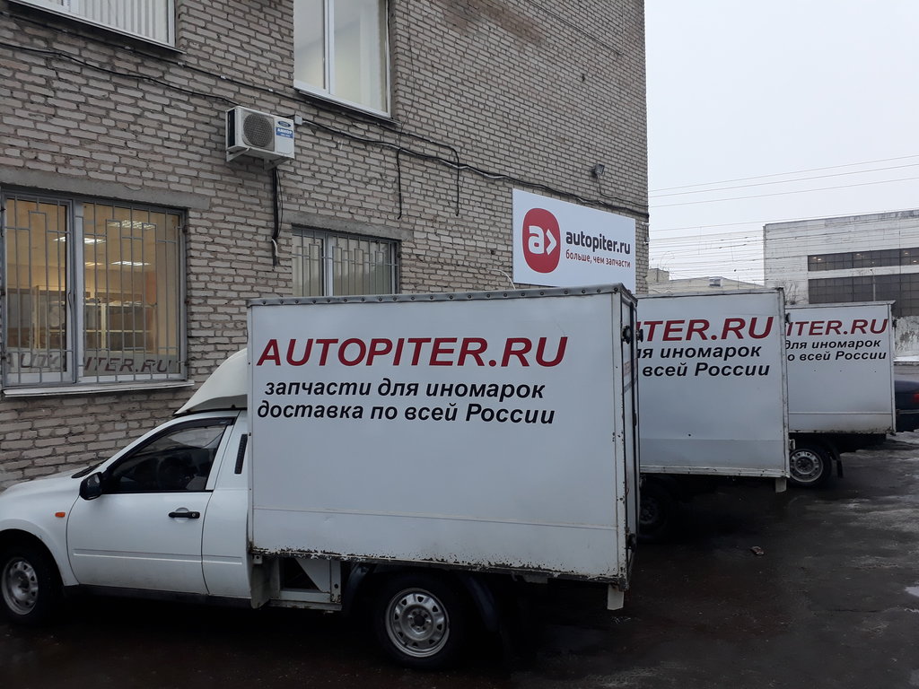 Автопитер