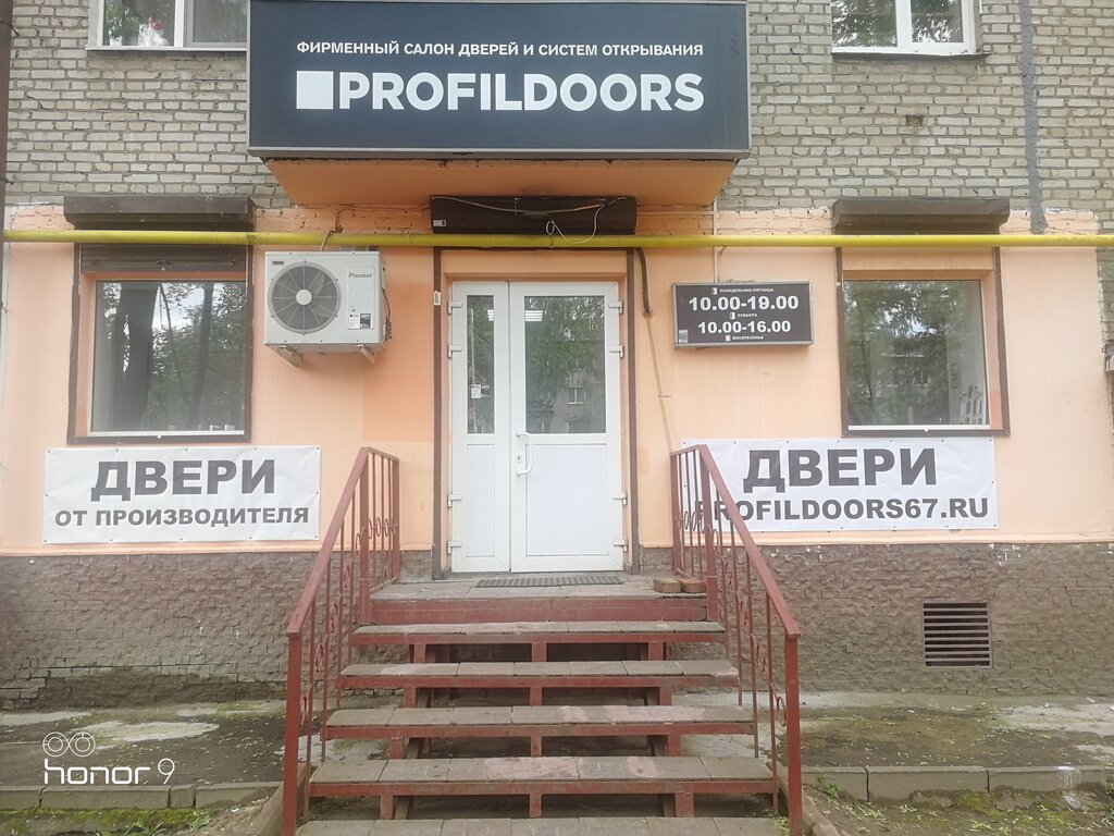 ProfilDoors