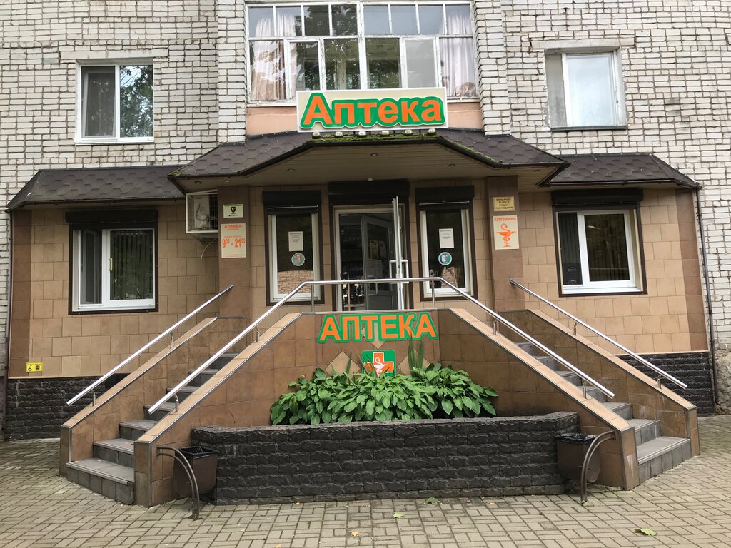 Аптекарь | Смоленск, Автозаводская ул., 38, Ярцево