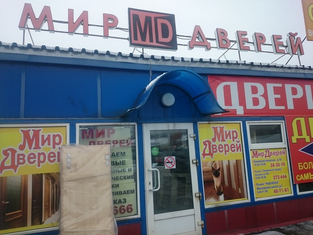 Мир дверей