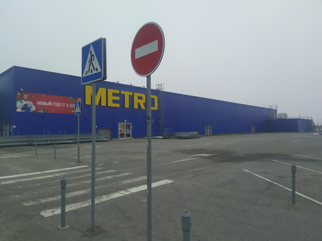 Metro Cash&Carry