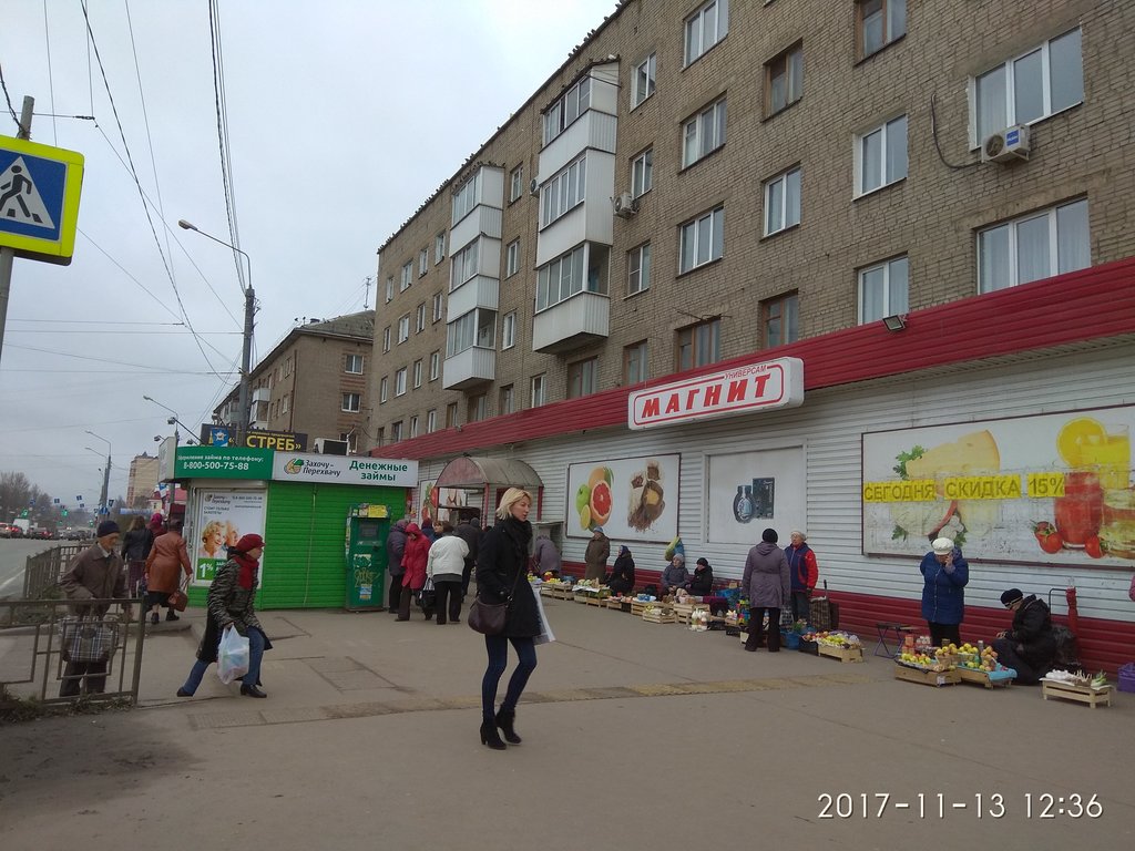 Магнит | Смоленск, ул. Крупской, 32, Смоленск